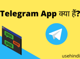 Telegram app kya hai