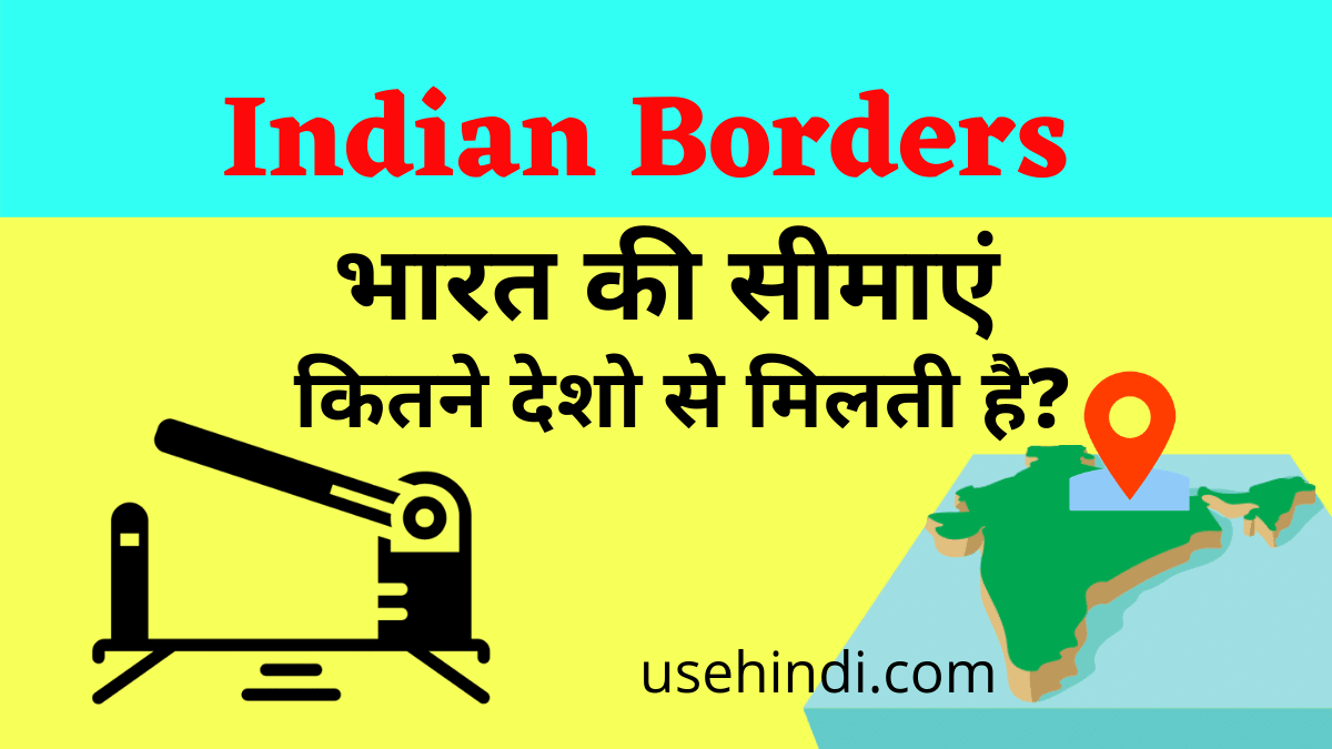 Indian Border Names