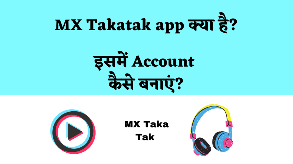 MX Takatak app kya hai