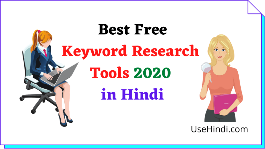Best Keyword Research tools hindi