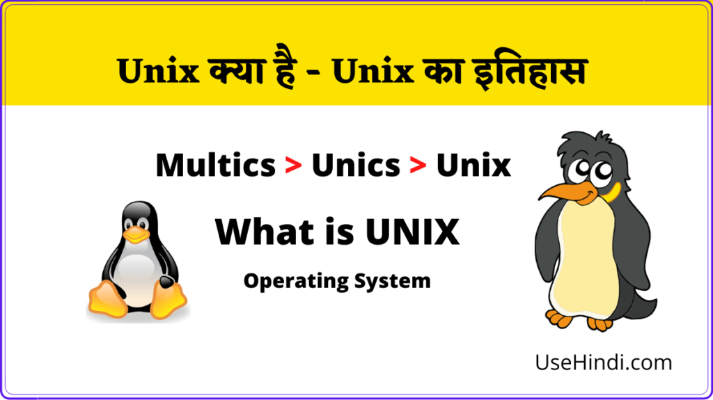 What is Unix