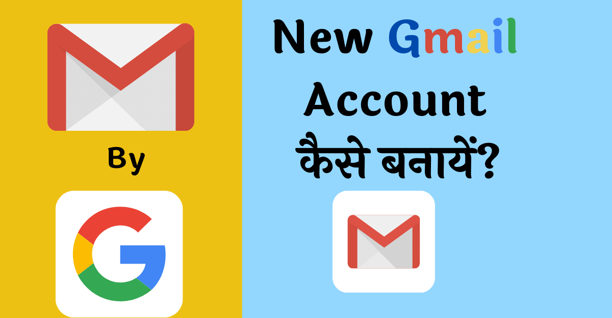 New Gmail Account Kaise Banaye
