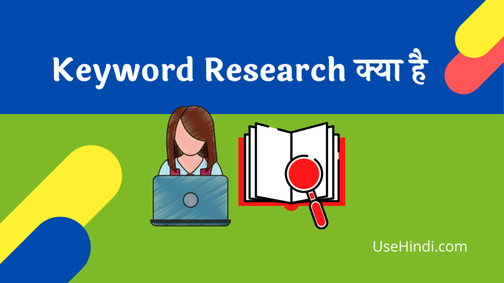 Keyword research in HIndi