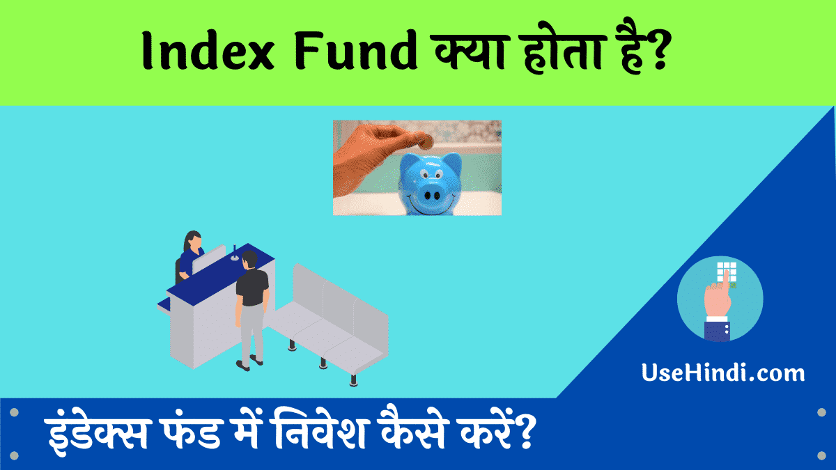 how to invest in index fund