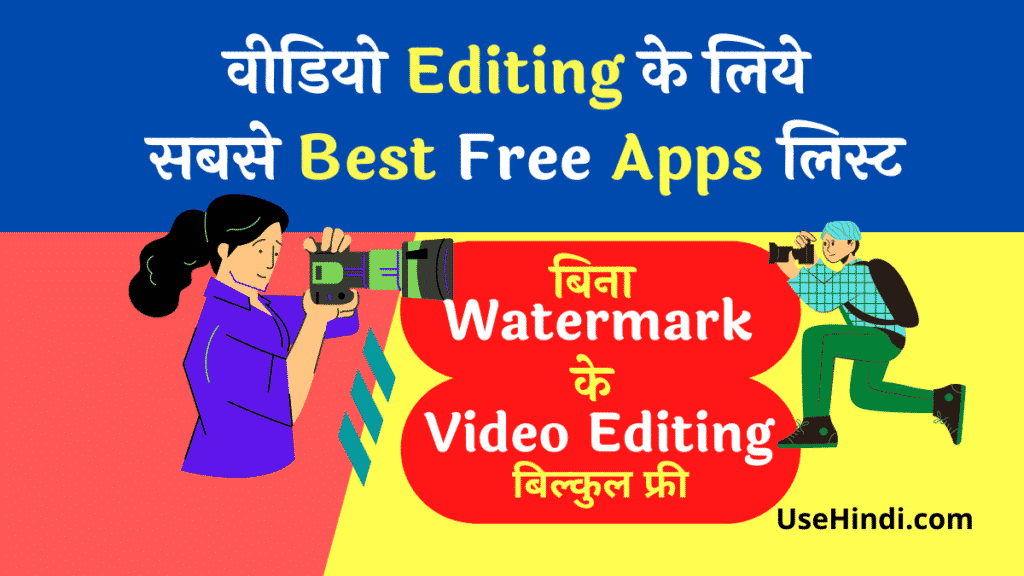 Best Video Editing App for android free