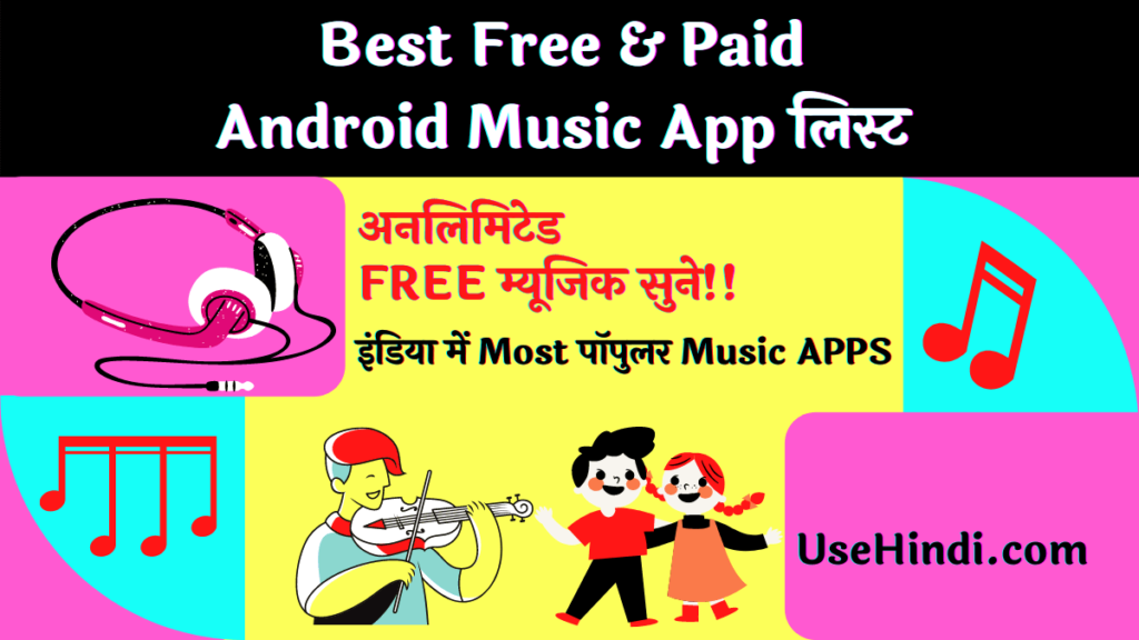 Most Popular Free Music Apps In India