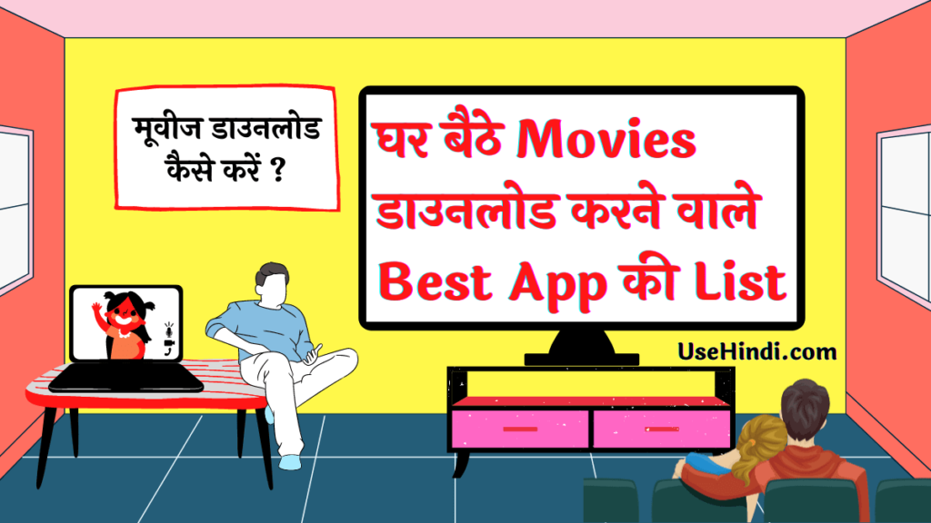 Movie Download karne wala App