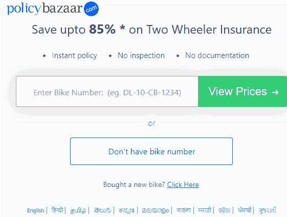 Policy Bazaar se Bike Insurance