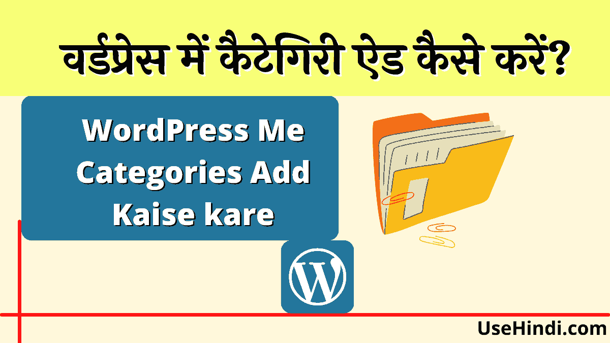 WordPress Mai Categories Add Kaise kare