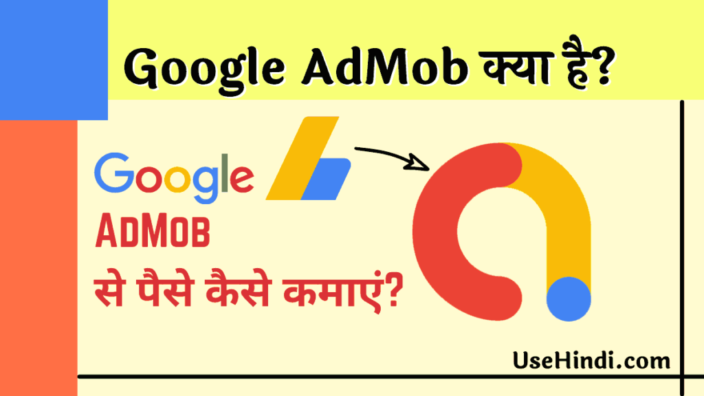 google admob kya hai