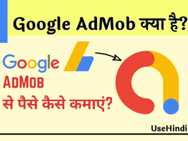 google admob kya hai