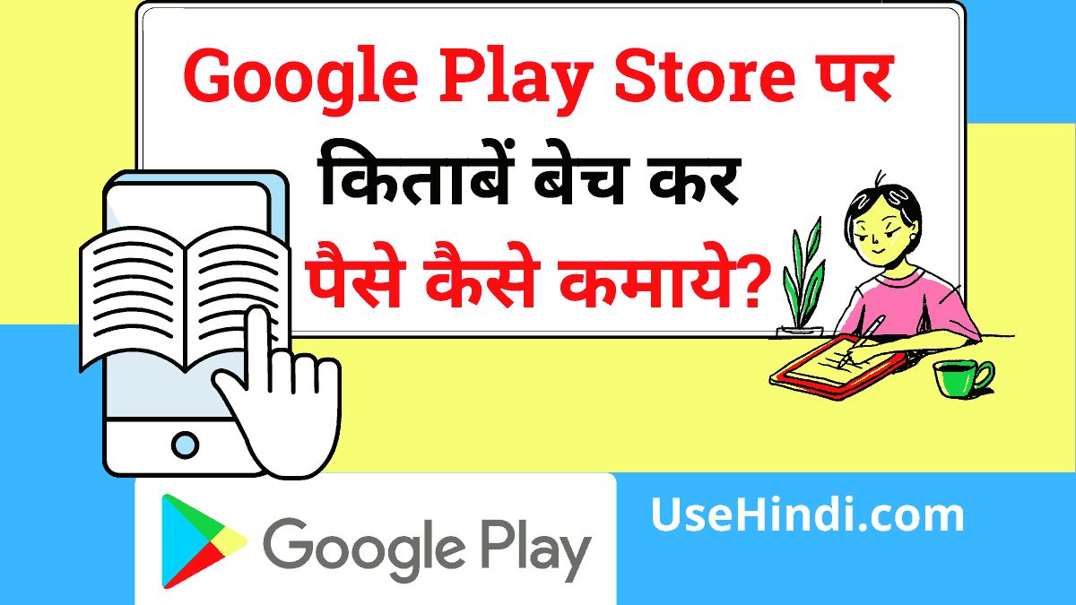 google book center in hindi