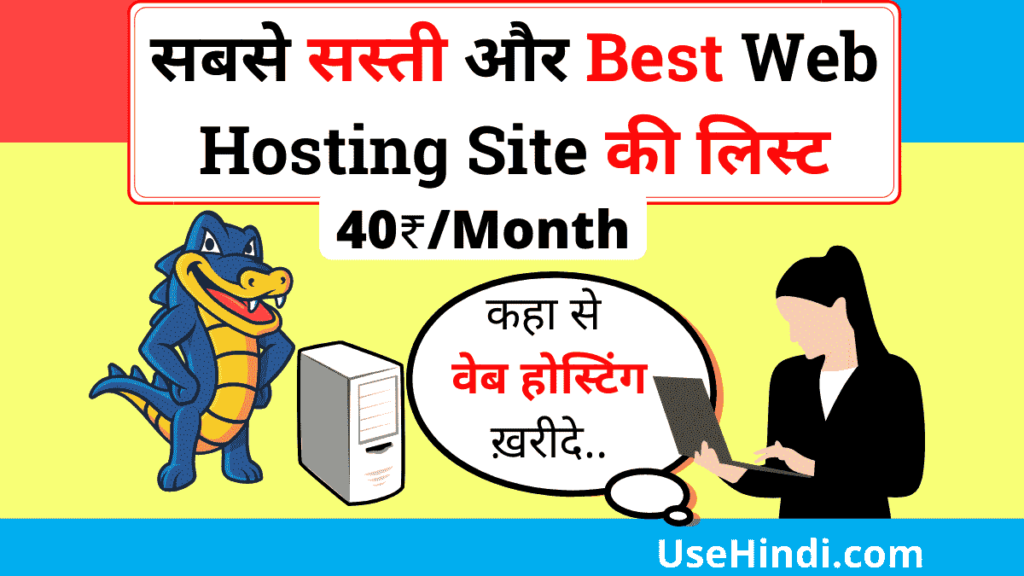 Best Web Hosting site