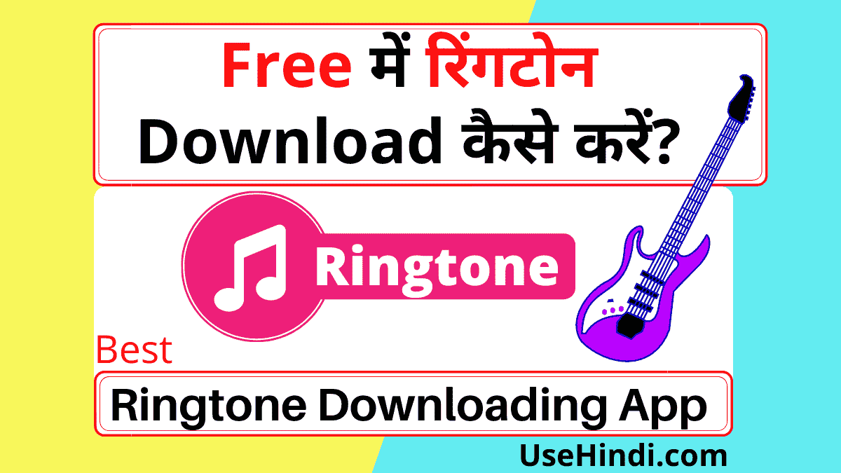 ringtone download karne wala app