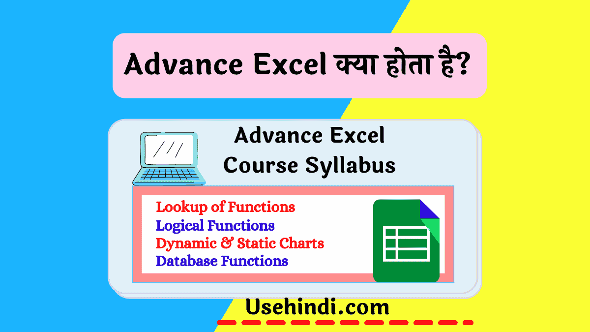 Advance Excel Course in Hindi