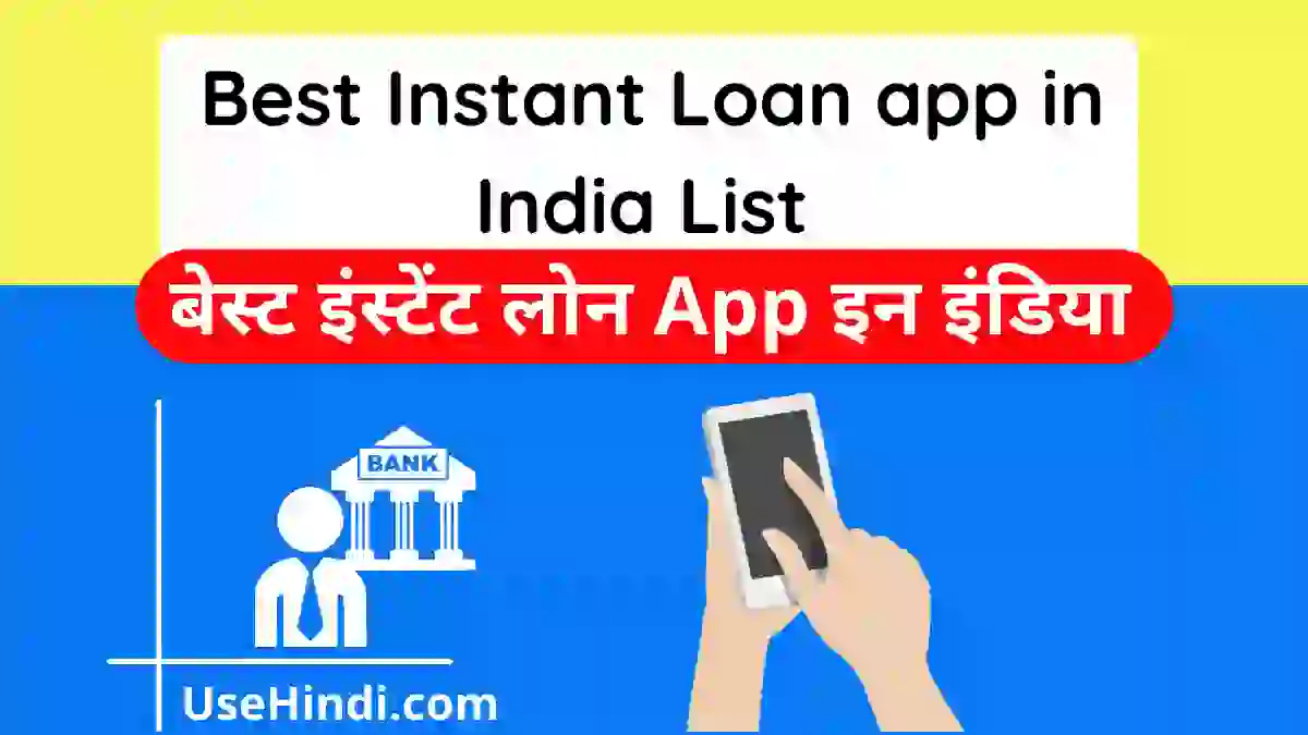 Best Instant Loan App in India in Hindi