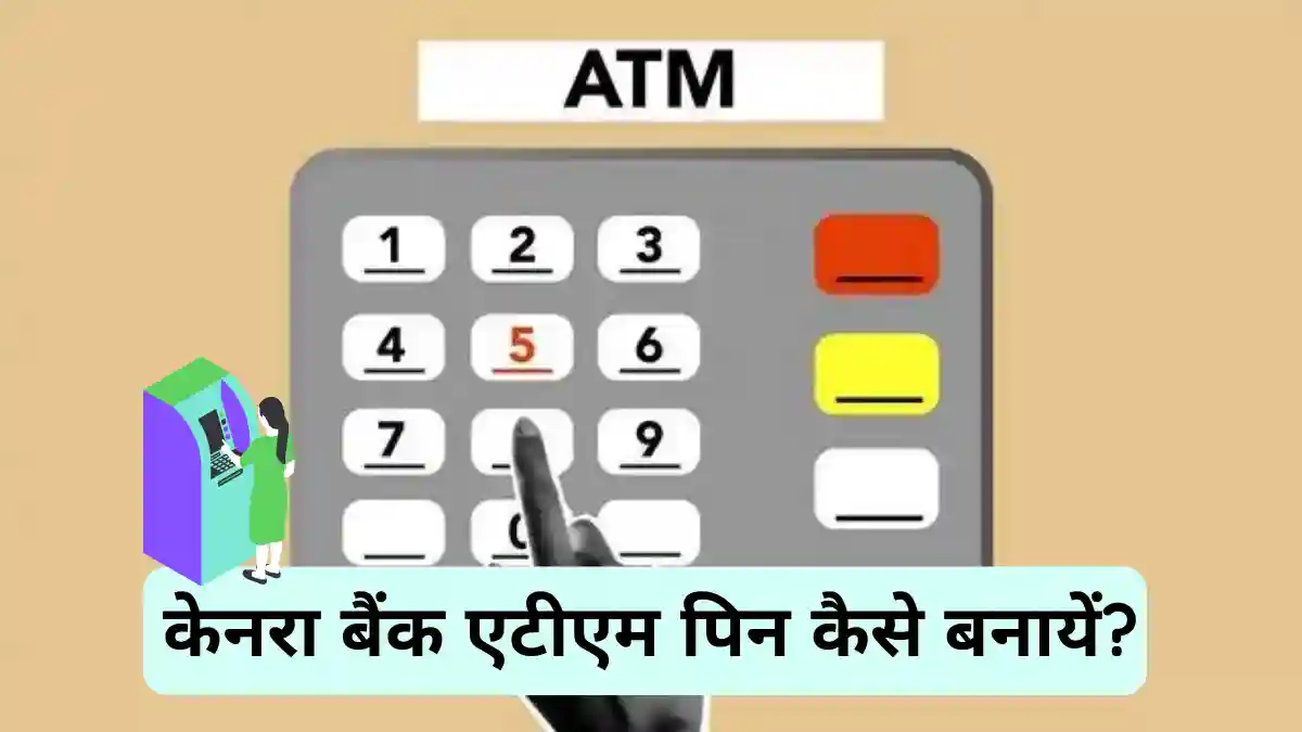 Canara Bank ATM Pin Kaise Banaye