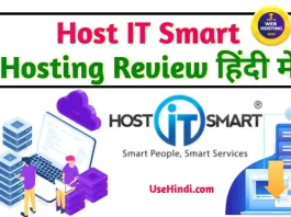 host IT Smart review in Hindi