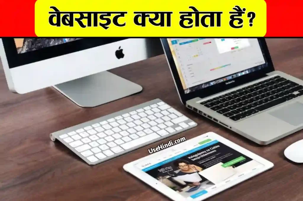 website in hindi