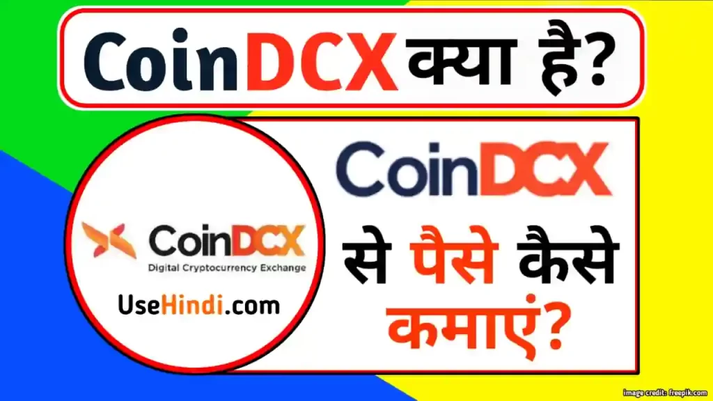 Coindcx Coupon Code in Hindi