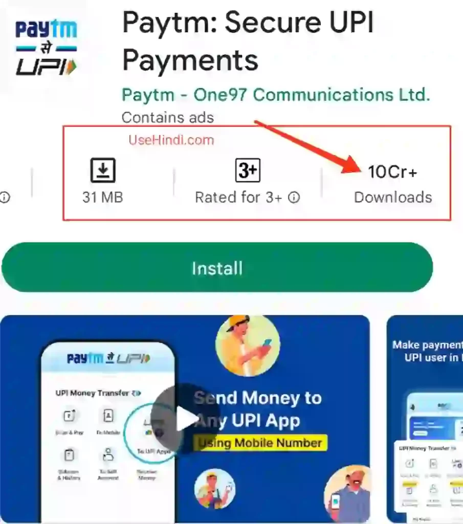 Paytm app in hindi