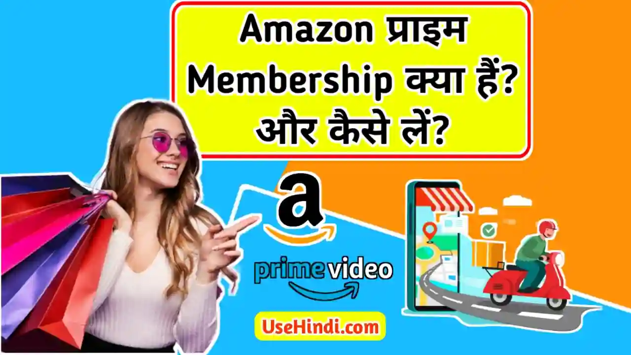 amazon prime membership in hindi