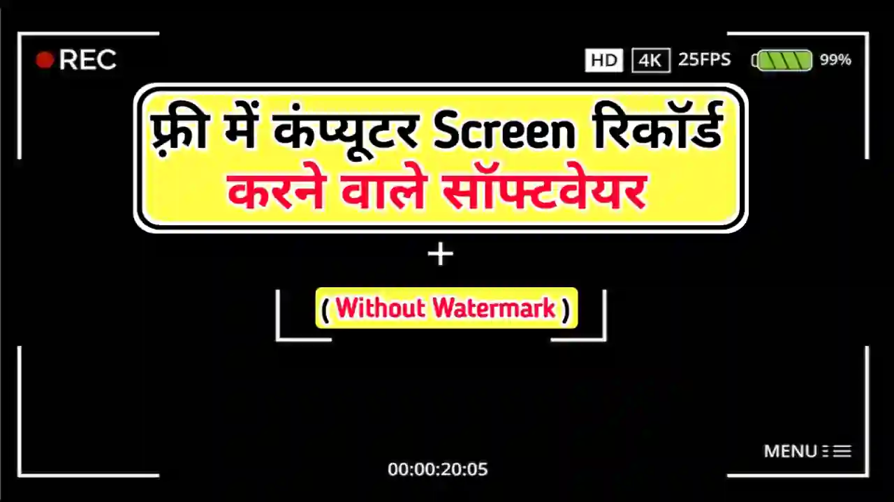 free me screen record karne wala Software