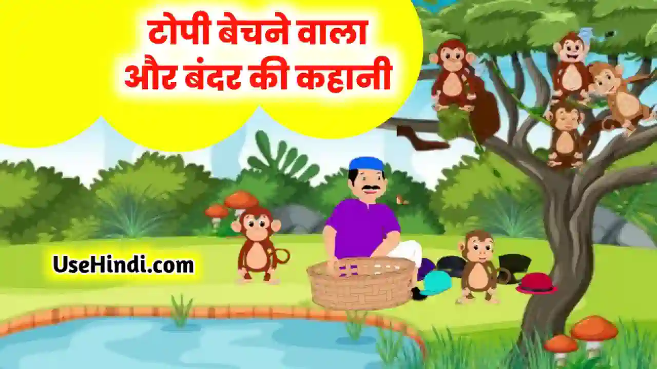 Top 10 Moral Stories In Hindi 