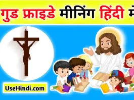 good Friday meaning in Hindi