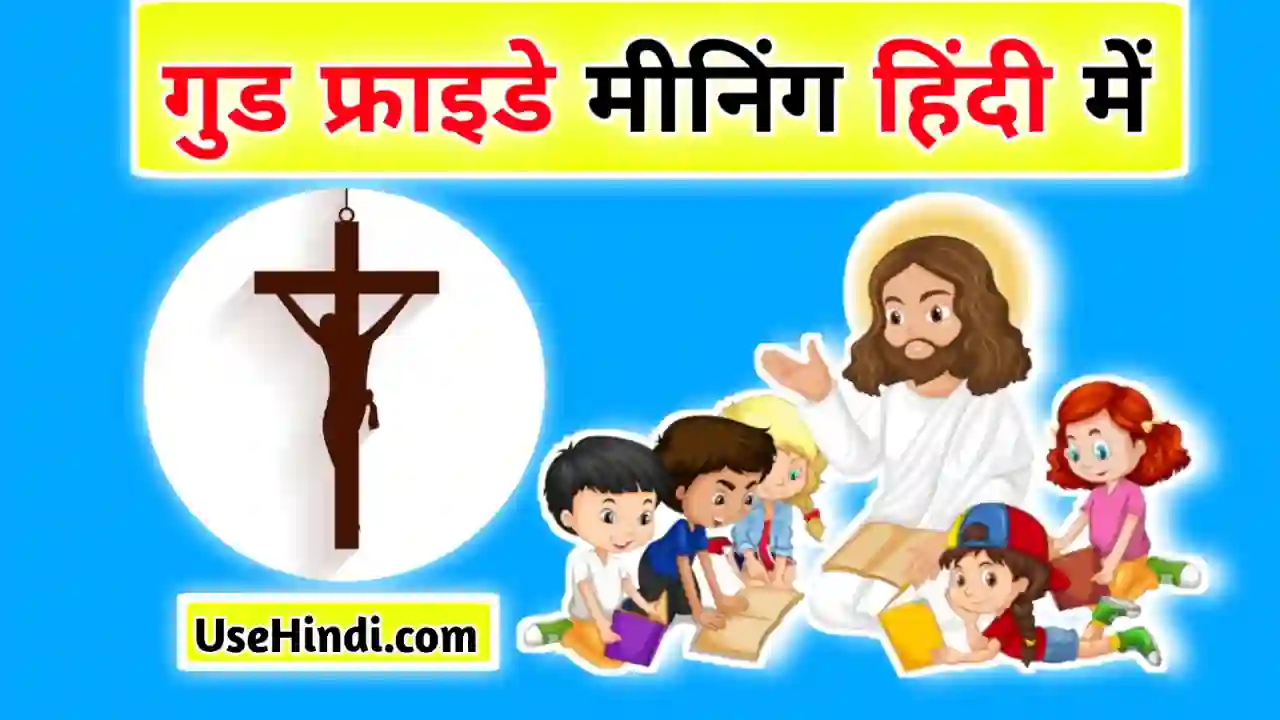 good Friday meaning in Hindi