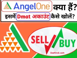 angel one broking app review in Hindi