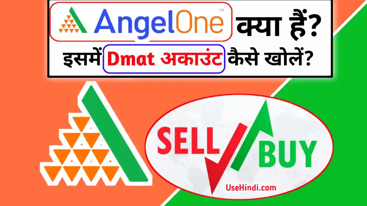 angel one broking app review in Hindi